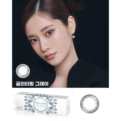 바슈롬 레이셀 글리터링그레이 30p