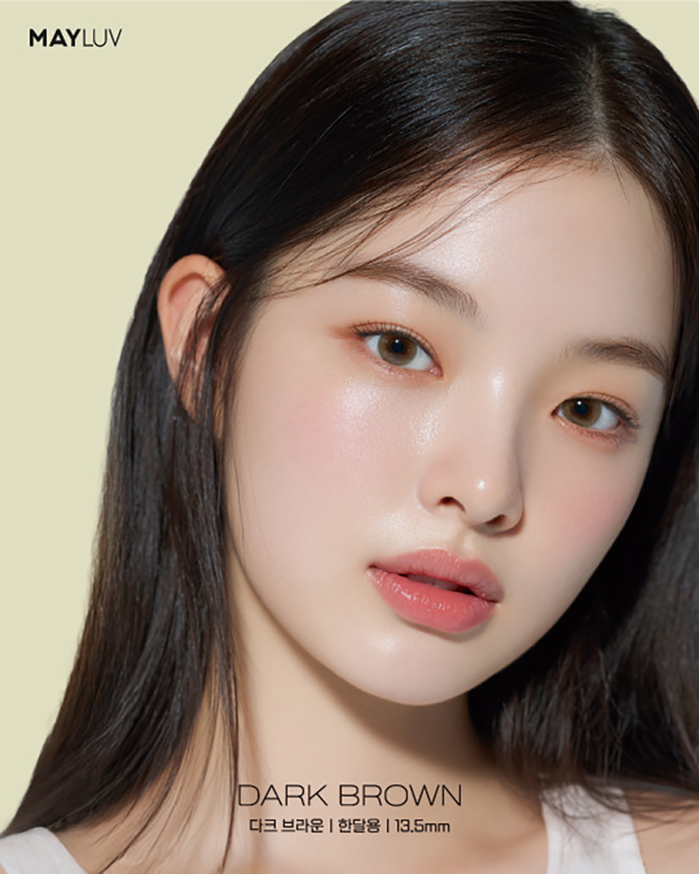 메이러브 다크 브라운(1+1)