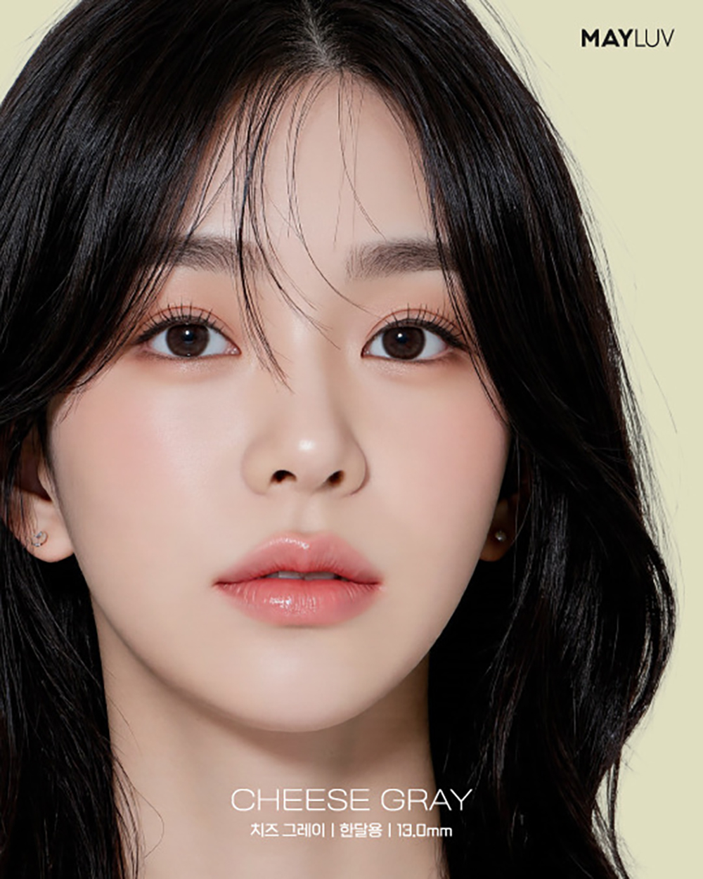 메이러브 치즈 그레이(1+1)