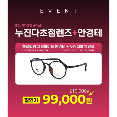 [특가]누진다초점렌즈+안경테 패키지