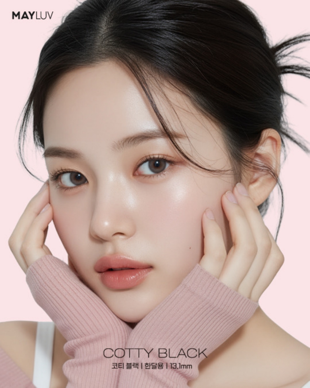 메이러브 코티 블랙(1+1)